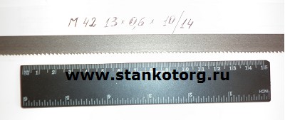 Ленточная пила по металлу М42 13х0.6х4650 мм, 10/14TPI